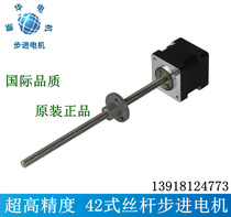 Ultra-high precision 42BYGH two-phase 4-wire screw linear stepper motor driver robot