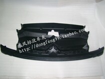 Dongfeng Citroen Sega original water tank guard plate front grille supports 4s inspection