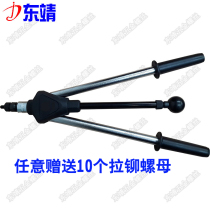 The second generation of labor-saving manual two-handed rivet nut pull rivet gun pull cap gun rivet gun (M3-M12)