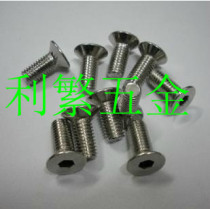 Stainless steel 201 countersunk head hexagon socket head screw flat head hexagon socket head M5 * 6-M5*60100