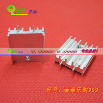 TO-220 triode special radiator 19*8*21 25 30 40MM high quality thermal heat sink
