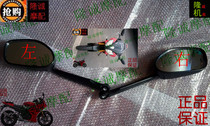 Longxin Jinlong motorcycle accessories JL LX150-56A GP200X leading Rearview Mirror Mirror Mirror