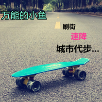 ABS small fish Board Super dazzling men and women adult professional Four wheel skateboard sports 4 wheel children banana board single rocker
