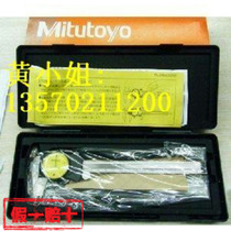 Original Japan Mitsufeng MITUTOYO-Calliper 505-6850-150mm