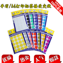 Wholesale Zhuo Lian self-adhesive label ZL32 sticker dot diameter 20mm 2CM 12 bags