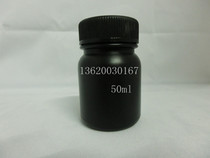 50ml black plastic big mouth HDPE round bottle separate bottle powder bottle sample bottle dark bottle