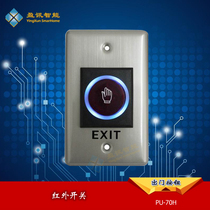 Hot selling infrared sensing out door switch access door opening button beauty mark double light access special 5 line 12V24V
