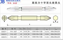 Shanghai Jike High Torque Cross Double Spin Spinning Head Electric Blocking Head PH1-65T(10 pieces)