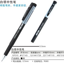 (Official license)Comix GP310 White collar gel pen 0 5mm water pen