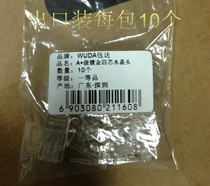 New Wuda export installed A grade gold-plated 4-core network cable dedicated Crystal Head 10 pieces per packet network Crystal Head