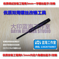 3mm one-word screw screwdriver for debugging high-strength plastic handle 85mm long