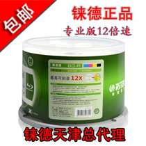Ritek Disc BD-R12 Speed 25g Blu-ray High Speed Print 50 Tablets Barrel Burner
