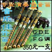 Music Jia 350 Professional CDEFG Tuned Bamboo Flute