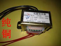  Custom pure copper EI power transformer 20W57*30 12v 24v isolation transformer subwoofer transformer
