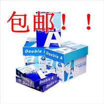 Printing paper 70 80g A4 paper copy printing paper 500 sheets wholesale Jiangsu Zhejiang Shanghai and Anhui