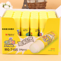 Glue Morning light glue stick 15g solid glue Morning light MG-7105 high viscosity solid glue