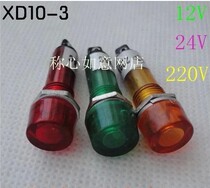 Signal lamp indicator XD10-3 DC12V DC24V AC220V 10mm