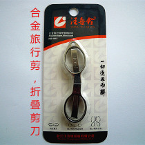 Small scissor fish line cut lead leather cut folding cut multifunction scissors fishing supplies fishing gear portable fish with small accessories