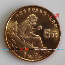 1995 rare wildlife-Golden Monkey commemorative coin with round box new Fidelity four Crown store