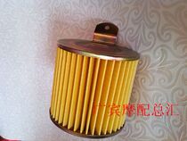 Suitable for Wuyang pedal motorcycle WH100T Little Princess Joy Youyue Air Filter Filter