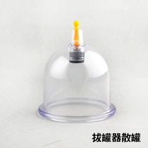 Kangzhu cupping accessories bulk tank B1234567 vacuum household thickening single tank pumping type full set of cupping