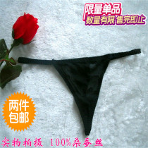 Mulberry Silk din Pants Sexy Seductive Low Waist Mesh Yarn Transparent T Pants Lady Spice Underpants Female inner pyjamas