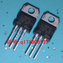 L7805 TO-220 in-line LM7805 ST original imported three-terminal regulator L7805CV