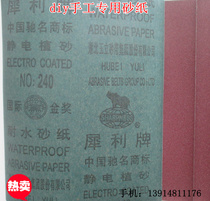  DIY sandpaper sand table model tool Sandpaper wood polishing polishing matte tool