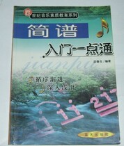 Second hand-The simple way to get started with a bit of Shao Chunliang 2001 