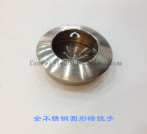 Special Boutique All stainless steel round hidden hand stealth closet door cabinet door drawer handle