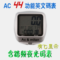 ACmilan code meter ST-45 bicycle mountain bike code meter riding code meter clock clock