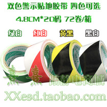 Green White_red White_Yellow Black_black and white zebra two-color warning tape 4 8cm wide_PVC ground panel cordon