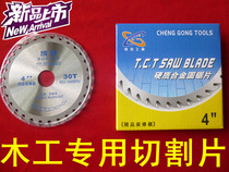 Woodworking aluminum alloy saw blade angle grinder stone cutting machine special 4 inch Φ110 circular saw blade cutting piece