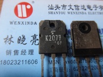 (Wen Xinda Electronics) 2SK2077 K2077 original imported dismantling machine spot test