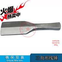 Triangle hammer hammer gold hammer wire hammer flat hammer hand beating making jewelry equipment equipment equipment Gold tools