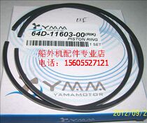 Yamaha Ship Outer Machine 2 Chong 115 -200 Pickup piston ring Taiwan Production Number: 64D-11603-00