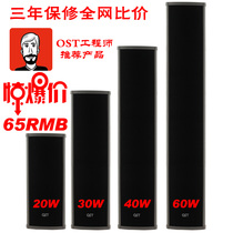 Aluminum alloy outdoor sound column outdoor rain proof column shop mall supermarket play music horn speaker