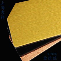  Shanghai Jixiang aluminum-plastic board 4mm 35 silk gold brushed inner wall exterior wall door advertising special aluminum-plastic board