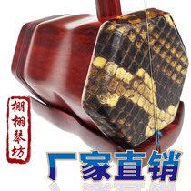 Erhu musical instrument African lobular red sandalwood erhu playing piano tube never cracking factory direct sales