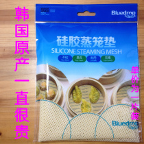 South Korea imports 32CM round silicone steamed cage buns to sell cage drawer pads fruit dried fruit cushions