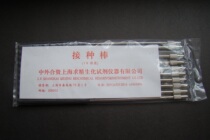 Shanghai Seeking Precision Inoculation Stick Full Copper Material 220mm10 Support Package