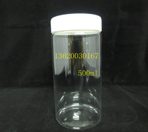 Plastic polyester transparent PET straight bottle straight bottle transparent round bottle wide mouth 500ml