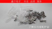 4 0 Bullet female terminal with sheath round seat 500 set of 24 yuan