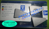 Zhuzhou diamond alloy welding che dao tou grain YG6 YG8 YW2 YW1 YT15 YT5 C430