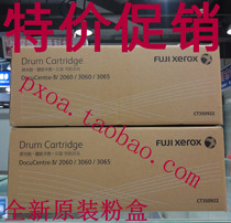Fuji Xerox 2060 3060 3065 Toner cartridge Photosensitive drum kit (New Original)