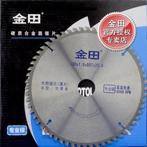 Shanghai Jintian Ultra 4 6 7 8 inch 180 200X1 6 1 7 professional woodworking multi-chip saw sheet