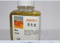   Marley Toning Oil(75ml) Toning oil Toning oil Marley Toning oil Medium Agent 718