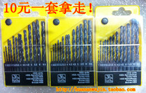 Promotion RMB10  Take away 13PCS Suit Twist Drill Tip Drilling Iron With Drill Mouth Drill