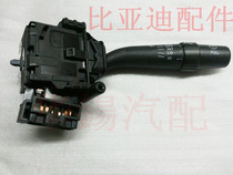 BYD F3 F3R Wiper switch F3 Wiper switch Combination switch Steering wheel right switch