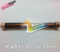 0 36 aluminum tube 12*23 Bridge tube 0 17 pump head nose connecting pipe air compressor air pump accessories 1 5KW2HP